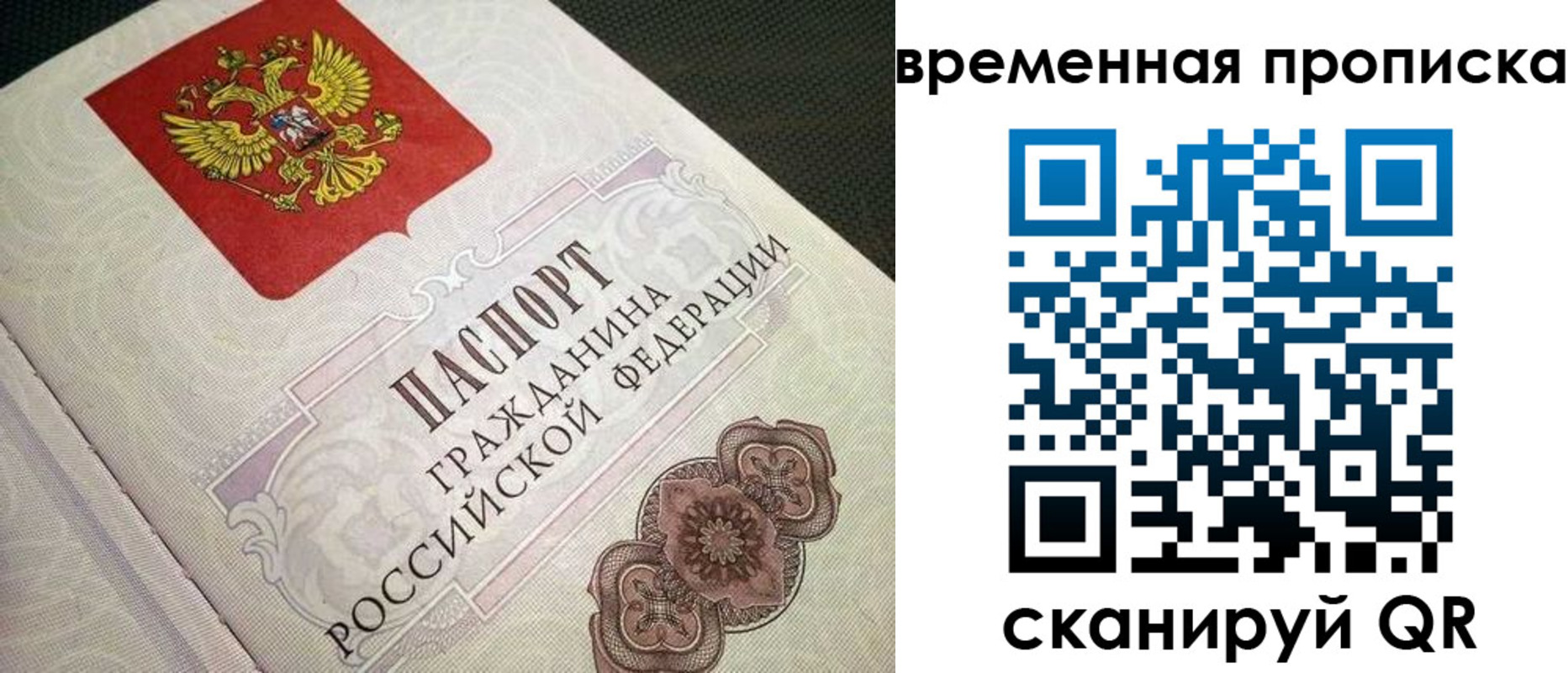 прописка для военкомата в Лесосибирске