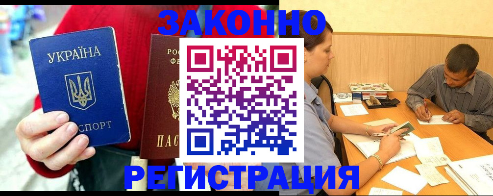 прописка для военкомата в Лесосибирске
