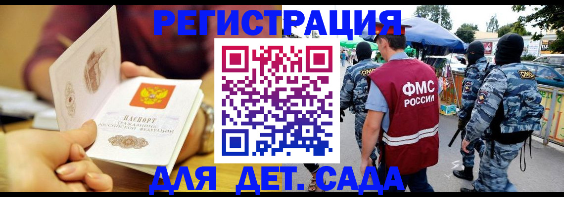 временная регистрация адрес в Лесосибирске