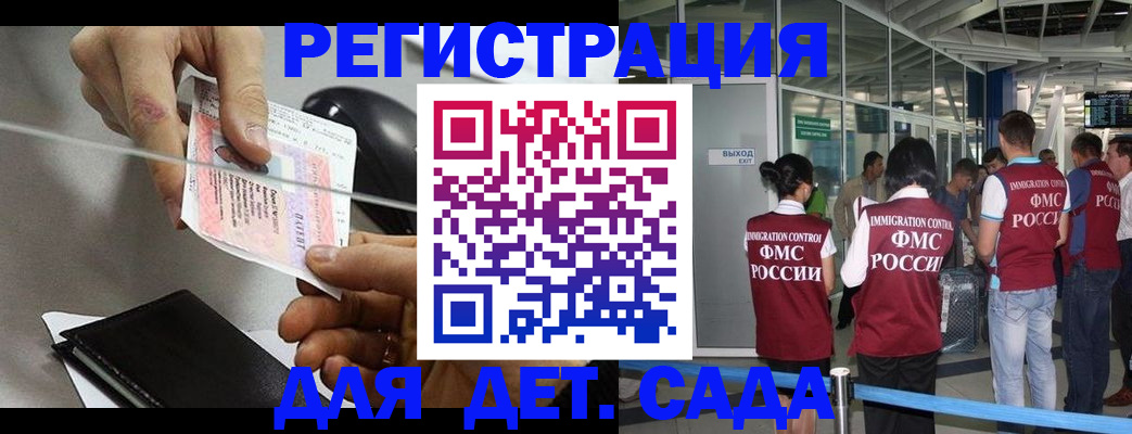 временная регистрация для школы в Лесосибирске