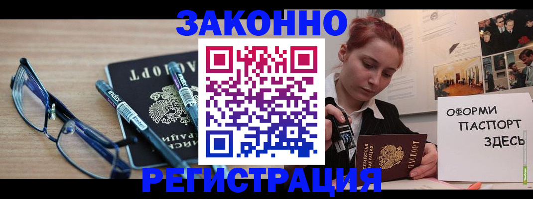 прописка поиск в Лесосибирске