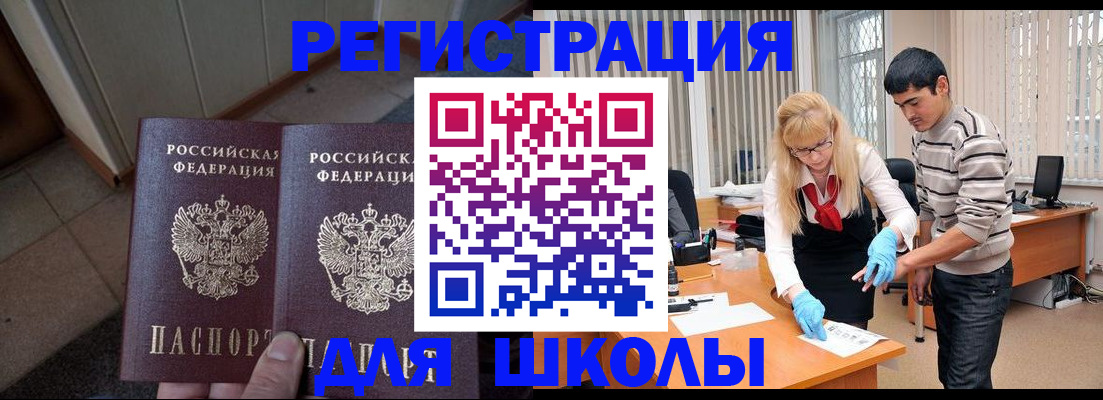 прописка законно в Лесосибирске