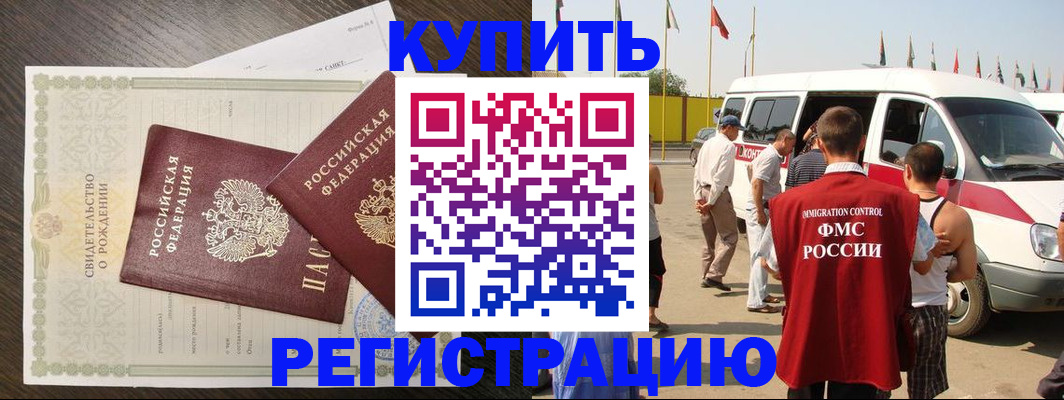 временная регистрация адрес в Лесосибирске