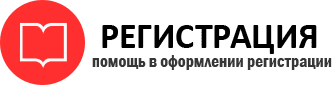 прописка в Лесосибирске img776511